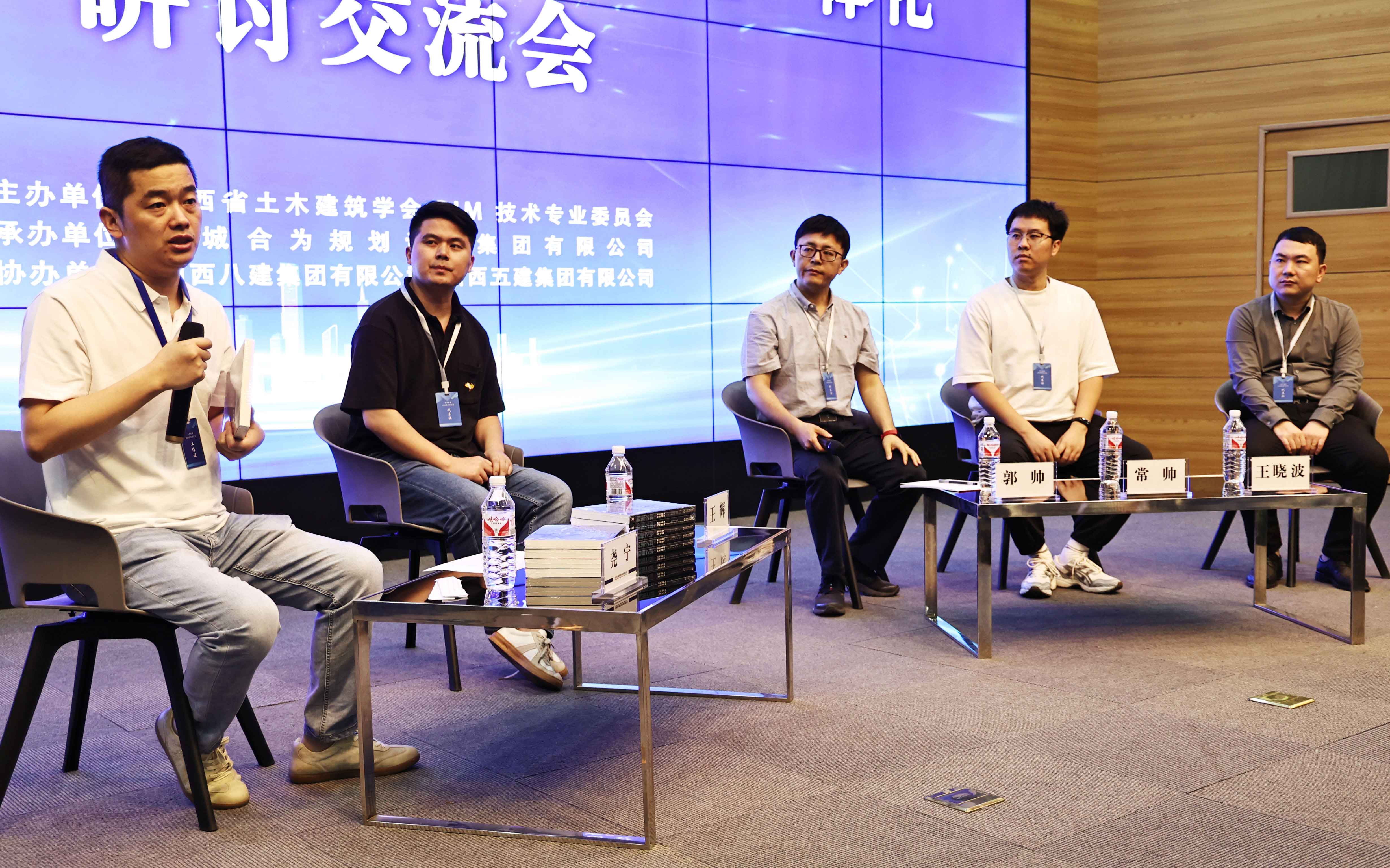 BIM精英聚合為，晉城論劍